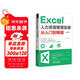 Excel 人力資源管理實(shí)操從入門(mén)到精通（升級版）