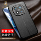 藍(lán)美希 紅米note15pro+手機(jī)殼新款小米note15pro保護(hù)套鏡頭鏤空商務(wù)簡約輕奢超薄磨砂荔枝皮紋軟殼 【石墨黑】商務(wù)皮紋軟殼 紅米note15pro+