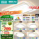 四季沐歌（MICOE）普瑞護(hù)眼led客廳大燈吸頂燈智能APP簡(jiǎn)約中山燈具全屋套餐包安裝