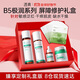 透真B5保濕修護(hù)水乳套裝禮盒皮膚干燥補(bǔ)水敏感肌修復(fù)屏障送女友