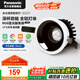 松下（Panasonic）嘉放led筒燈射燈嵌入式全光譜防?？蛷d吊頂孔燈12W三色24°開孔75