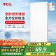 TCL廚房燈LED集成吊頂燈鋁扣板平板廚衛(wèi)燈浴室燈300*600