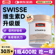 Swisse維生素d陽光瓶維生素d3進(jìn)口維d3成年人軟膠囊孕婦vd3中老年1000iu 【詢客服領(lǐng)10元優(yōu)惠】升級(jí)版 維生素D 400粒