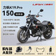 力帆全新力帆K19proLF150-14P摩托車(chē)ABS150水冷機車(chē)國四電噴復古太子 K19.Pro150水冷鏈條版珍珠黑