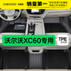 車(chē)麗友 XC60腳墊TPE全包圍 TPE腳墊+碳纖絲【家用首選】黑色 沃爾沃XC60（24-26款）