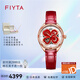 飛亞達（FIYTA）四葉草系列鑲鉆鏤空女士全自動(dòng)機械表 冷琺瑯工藝盤(pán)面女士手表 【中國紅】LA862032.PRRS