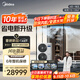 美的（Midea）中央空調(diào)一拖五多聯(lián)機(jī)6匹星光PRO雙風(fēng)輪【省電新升級(jí)20%】25款四室一廳適用110~130㎡整機(jī)十年質(zhì)保