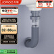 九牧（JOMOO）下水管雙重隔臭可伸縮加長軟管面盆洗臉盆排水管9B621-010-JM08