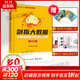 劍指大數據 企業(yè)級數據倉庫項目實(shí)戰 電商版 電子工業(yè)出版社 尚硅谷教育 編 書(shū)籍