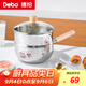 Debo德鉑小奶鍋雪平鍋家用不銹鋼輔食鍋煮面泡面鍋電磁爐煤氣灶通用