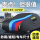 速馳牛津布車(chē)衣全車(chē)罩通用遮陽(yáng)防曬防雨隔熱防雪霜防塵四季加厚汽車(chē)套銀色【車(chē)頭彩條】升級加厚-防曬隔熱防雨防雪【定制品】下單請備注車(chē)型年款