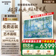 創(chuàng  )維壁紙電視75A7F 75英寸超薄壁畫(huà)藝術(shù)mini led 智能平板家電液晶電視機75吋  國家補貼 75A7E升級款 75英寸 國家補貼立減20% 【新品】官方標配 一級能效