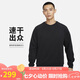 耐克（NIKE）男春秋圓領(lǐng)衛(wèi)衣 休閑運動 防曬速干FZ0972-010黑 XL