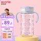 愛得利（evorie）兒童吸管杯 小學(xué)生水杯水壺Tritan防摔防漏帶手柄上學(xué)專用300ml