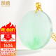 鳳禧珠寶18K金鑲翡翠平安扣吊墜天然陽(yáng)綠翡翠無(wú)事牌項鏈生日禮物