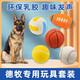 乖湃德牧專(zhuān)用玩具套裝耐咬發(fā)聲球寵物狗磨牙玩具小型犬幼犬成犬解悶 德牧玩具5件套【橄欖球+網(wǎng)球+排球+棒球+籃球
