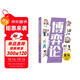 超好玩的漫畫(huà)經(jīng)濟學(xué)：博弈論 兒童版系列交際博弈心理學(xué)解析情景漫畫(huà)版