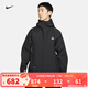 耐克（NIKE）外套男 25秋季新款運動(dòng)服ACG梭織連帽防風(fēng)衣薄款休閑服透氣夾克 DV9416-010 L