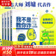 正版包郵 我不是教你詐 全四冊 全新修訂精裝典藏版 社會處世 人性善惡 人際關系 商業(yè)戰(zhàn)術 華人勵志大師劉墉 濃縮數十年處事閱歷 分享人生的起落得失 和你聊聊做人的學問 新華書店旗艦店圖書書籍 圖書