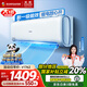 長(cháng)虹空調大1匹新一級省電熊貓懶變頻空調掛機臥室 KFR-26GW/ZDCSW1+R1(SE) 1匹 一級能效