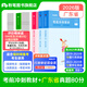 粉筆公考2026國(guó)考公務(wù)員考試教材考前沖刺行測(cè)申論貴州福建遼寧吉林廣西寧夏河南河北云南山西陜西2026適用 教材+廣東省考真題套裝
