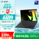 LGgram2024 國家補貼 evo Ultra5 14英寸AI輕薄本長(cháng)續航筆記本電腦（16G 512G 黑 14Z90S-G.AL55C）