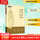 【新華正版】黃帝內針用針指南 中醫針灸學(xué)書(shū)籍 可搭配楊真海劉力紅黃帝內針和平的使者講義踐行錄針?lè )ㄖv記購買(mǎi) 中國中醫藥出版社