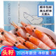 桃李村 北極甜蝦 頭膏頭籽冰蝦 熟凍即食甜蝦 凈蝦重3斤 3斤(凈重)  精品頭籽 盒裝凈重3斤 60-80/kg