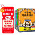 半小時(shí)漫畫中國(guó)史（全5冊(cè)）看半小時(shí)漫畫，通五千年歷史 漫畫歷史品類累計(jì)銷量第一  混知出品