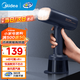 美的（Midea）【暴風(fēng)蒸汽】手持掛燙機家用電熨斗熨燙機大蒸汽電熨斗便攜式小型熨燙機 【強勁蒸汽量】YBJ21T1