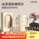 格米（germ）山茶雙飲保溫杯吸管水杯咖啡杯大容量學(xué)生杯女神禮物杯500ML馥郁