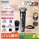 飛利浦（PHILIPS）【周杰倫同款】電動剃須刀全新9系Lite旋護式刮胡刀剃胡刀送長輩生日禮物送男友七夕情人節(jié)禮物 【周杰倫同款】X9002