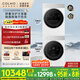 COLMO北極星洗烘套裝C2Pro 10KG全自動洗衣機+12kg大容量熱泵烘干機 AI輕干洗云璃白CG10W-C2+CHZ12W-C2