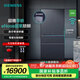 西門(mén)子（SIEMENS）【無(wú)界Pro】AI超氧真空艙 529升大容量 四開(kāi)門(mén)多門(mén)變頻零嵌電冰箱 eNose超氧鎖鮮 支持國家補貼 KF82AA657C