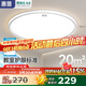 惠普普瑞護(hù)眼臥室燈吸頂燈LED兒童房書房燈具9031-60瓦適20㎡包安裝