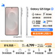 三星Samsung Galaxy S25 Edge 5.8mm超薄旗艦手機 驍龍8至尊版 AI拍照手機 12GB+256GB 鈦銀