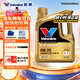 勝牌（VALVOLINE）金皇9 尊選藍油 全合成機油汽機油 0W-20 SP GF-6 C5/C6 4L