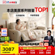 芝華仕（CHEERS）頭等艙電動(dòng)功能沙發(fā)客廳布藝小戶(hù)型沙發(fā)云朵奶油風(fēng)芝華士30202