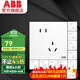 ABB 開(kāi)關(guān)插座面板 盈致系列白色  無(wú)邊框 86型電源 斜五孔插座10只裝