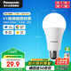 松下（Panasonic）LED燈泡節(jié)能球泡e27大螺口家用商用大功率高亮20W 6500K
