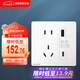 西門子（SIEMENS）插座面板 10A五孔帶20W(Type A+ C)USB插座 皓彩雅白5UB26753NC01
