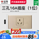 公牛（BULL）118型開關插座面板多位組合墻壁電源九孔網(wǎng)絡線三聯(lián)四聯(lián)插座G04金 三孔16a空調(diào)（1位） 插座