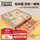 Toylezhi數獨棋四合一兒童益智玩具5-10歲小學(xué)生男孩思維訓練游戲