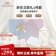 英氏（YEEHOO）新生兒見(jiàn)面禮寶寶節慶送禮新生兒禮盒浴巾抱被滿(mǎn)月禮物用品 秋韻如歌禮盒