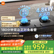 米家小米液化氣燃氣灶P1家電國家補貼20% 嵌入式家用4.8kW猛火灶具 雙邊定時(shí)底座可調節M(mǎn)J03CY 