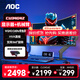 AOC 34英寸準(zhǔn)4K顯示器21:9帶魚屏游戲電競1ms臺式電腦顯示屏小鋼炮寬屏HDR屏幕 套裝【CU34G4Z+AM500機(jī)械臂】