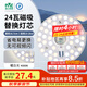 雷士（NVC） led燈盤(pán)吸頂燈替換燈芯磁吸燈板燈管燈泡燈條24瓦暖白光4000K