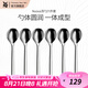 WMF福騰寶Nuova湯勺六件套 Nuova餐具6件套