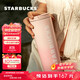 星巴克（Starbucks）櫻花粉不銹鋼保溫保冷杯473ml保冷車(chē)載杯水杯禮女生日禮物