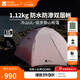 牧高笛（MOBIGARDEN）  冷山UL  戶外徒步露營防風(fēng)防雨超輕便攜易搭建雙層帳篷 【常規(guī)版】單人/冷山UL1 15D
